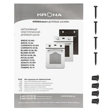 Электрический духовой шкаф KRONA RITUS 45 BL/BL — фотография 16
