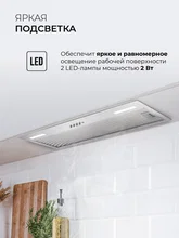 Вытяжка кухонная встраиваемая LEX HYPER 900 Inverter WH — фотография 4