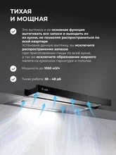 Вытяжка кухонная встраиваемая LEX HERMES 600 BLACK — фотография 3
