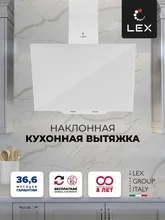 Вытяжка кухонная наклонная LEX Meta GS 600 White — фотография 1