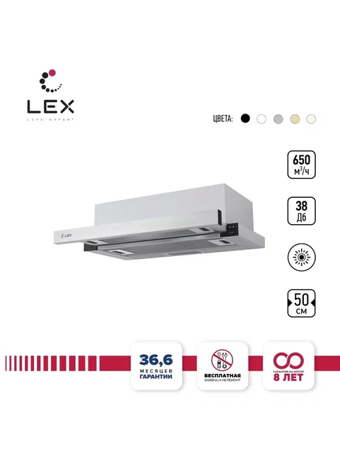 Вытяжка кухонная встраиваемая LEX Hubble 500 Inox