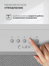 Вытяжка кухонная встраиваемая LEX HYPER 900 Inverter WH — фотография 3