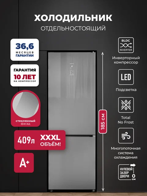 Холодильник отдельностоящий с инвертором LEX LKB185GrGIDMax