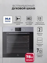 Духовой шкаф встраиваемый LEX EDP 671 IX MAX — фотография 1