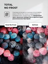 Холодильник двухкамерный отдельностоящий с инвертором LEX LSB525BLXID — фотография 3