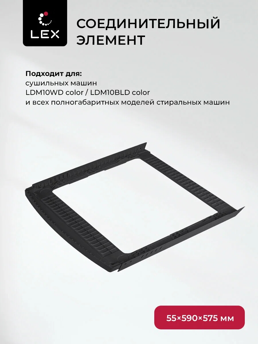 Соединительная панель LEX LWM01Gr shelf — фотография 1