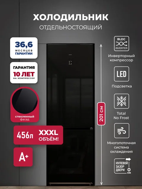 Холодильник отдельностоящий с инвертором LEX LKB201BLIDMax