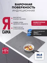Варочная панель индукционная с инвертором и беспроводной связью с вытяжкой LEX EVI 641B I GR — фотография 1