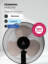 Вентилятор напольный LEX LXFC 8313 — фотография 3