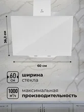 Вытяжка кухонная наклонная LEX Meta GS 600 White — фотография 2