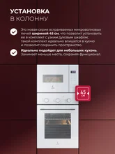 Микроволновая печь встраиваемая LEX BIMO 15.02N WH — фотография 2