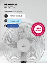 Вентилятор напольный LEX LXFC 8346 — фотография 3