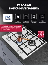 Варочная панель газовая LEX GVE 647 WH — фотография 1