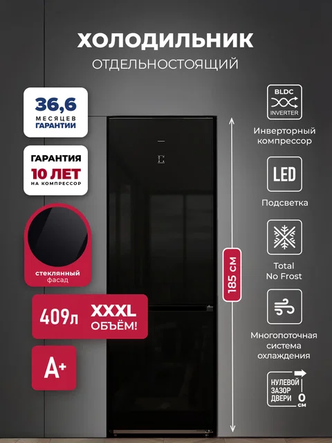 Холодильник отдельностоящий с инвертором LEX LKB185BLGIDMax