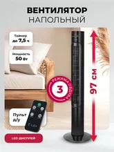 Вентилятор напольный LEX LXFC 8367 — фотография 1