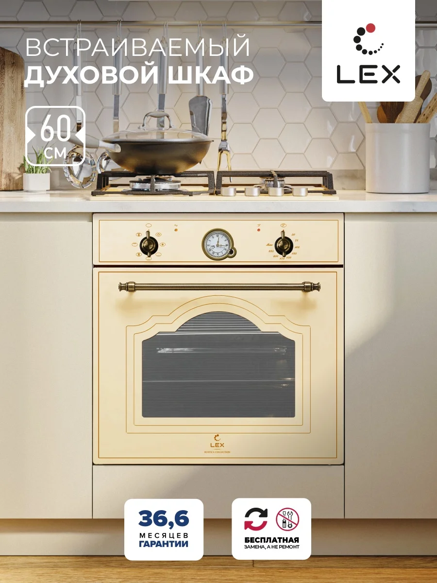 Духовой шкаф встраиваемый LEX EDM 077 C IV — фотография 1