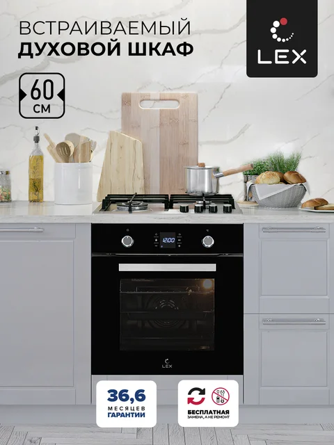 Духовой шкаф встраиваемый LEX EDP 094 BL