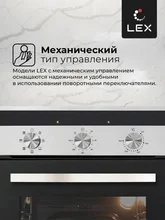 Духовой шкаф встраиваемый LEX EDM 4570 IX — фотография 2