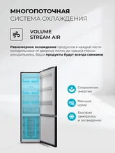 Холодильник отдельностоящий с инвертором LEX LKB400DRID — фотография 5