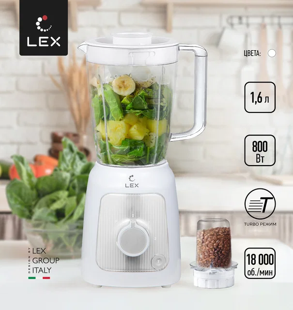 Блендер стационарный LEX LX 20010-2