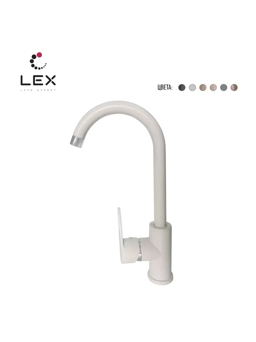 Смеситель для кухонной мойки LEX Tanaro White — фотография 1