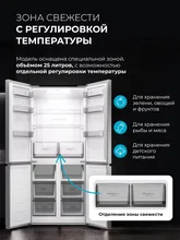 Холодильник трехкамерный отдельностоящий с инвертором LEX LCD485WGID pattern — фотография 2