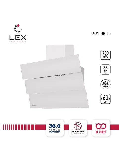 Вытяжка кухонная наклонная LEX RIO G 600 White