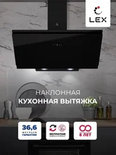 Вытяжка кухонная наклонная LEX FURIA 900 BLACK — фотография 1