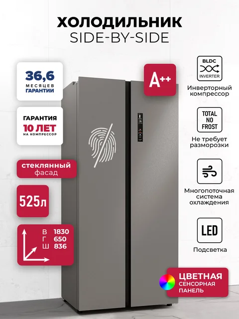 Холодильник двухкамерный отдельностоящий с инвертором LEX LSB525 brown satin