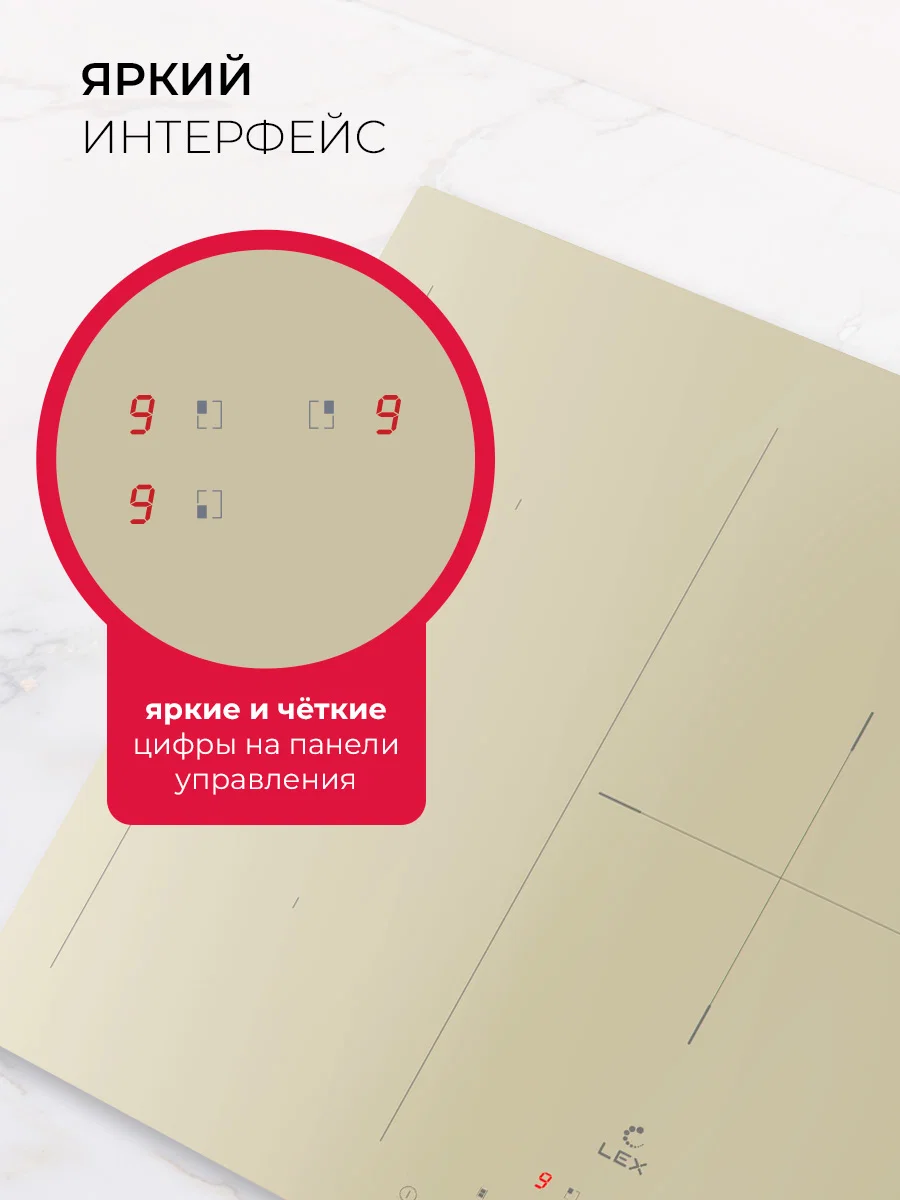 Варочная панель индукционная LEX EVI 431A IV — фотография 1