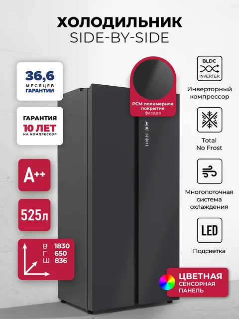 Холодильник двухкамерный отдельностоящий с инвертором LEX LSB525GRID