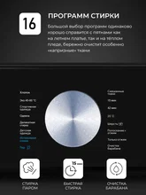 Узкая стиральная машина с инвертором и паром LEX LWM07014WBTHID slim — фотография 2