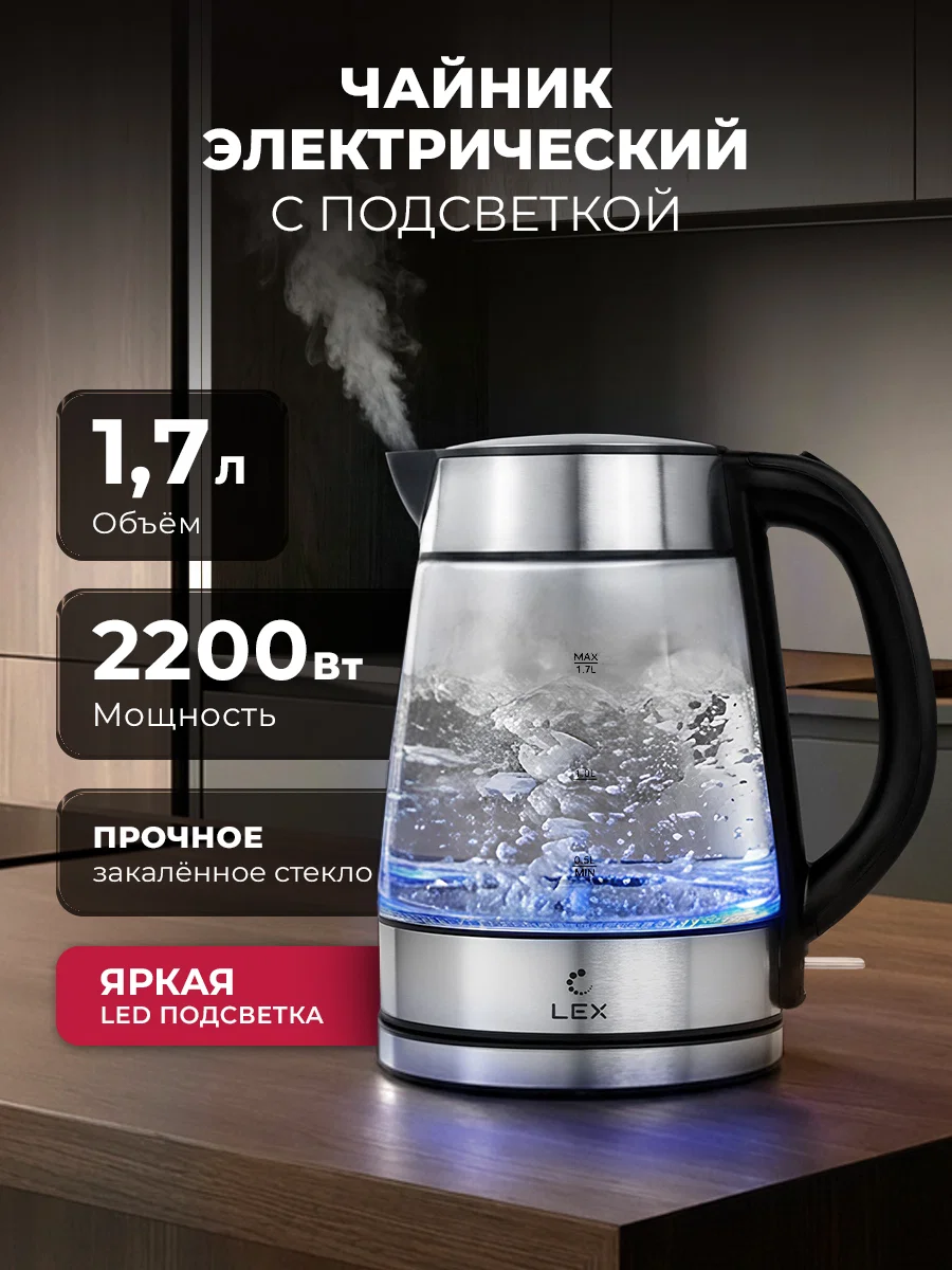 Чайник электрический LEX LXK 30027-2 — фотография 1