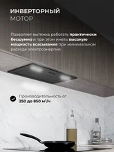 Вытяжка кухонная встраиваемая LEX HYPER 600 Inverter BBL — фотография 2