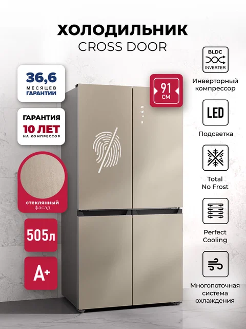 Холодильник трехкамерный отдельностоящий с инвертором LEX LCD505 brown satin