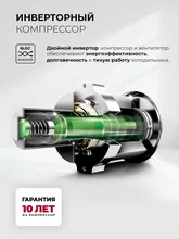 Холодильник трехкамерный отдельностоящий с инвертором LEX LCD427GRGID Wind — фотография 3