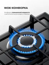 Варочная панель газовая LEX GVG 647 BBL — фотография 3