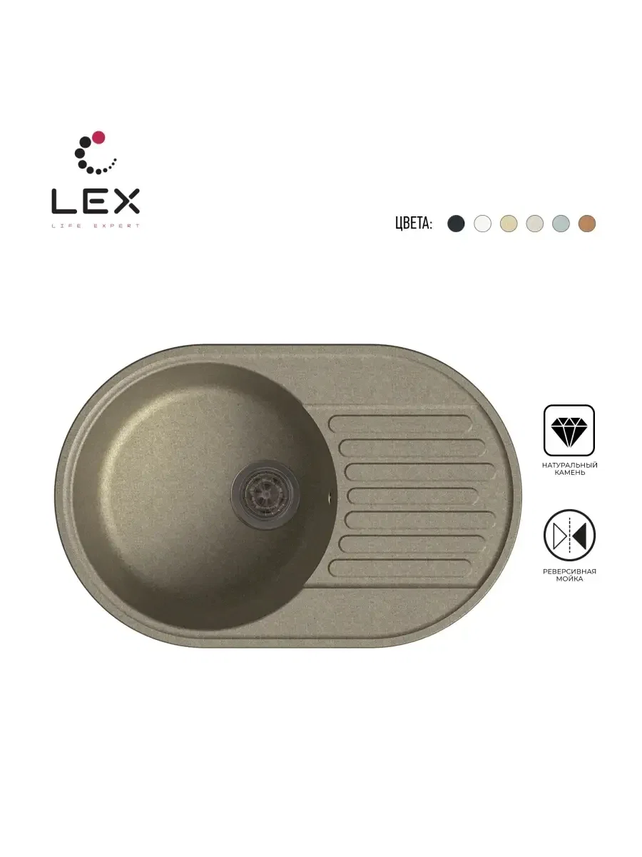 Мойка кухонная кварцевая LEX Como 740 Sand — фотография 1
